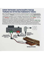 Железная дорога HanFly, аналоговое управление, стартовый набор - HF66150