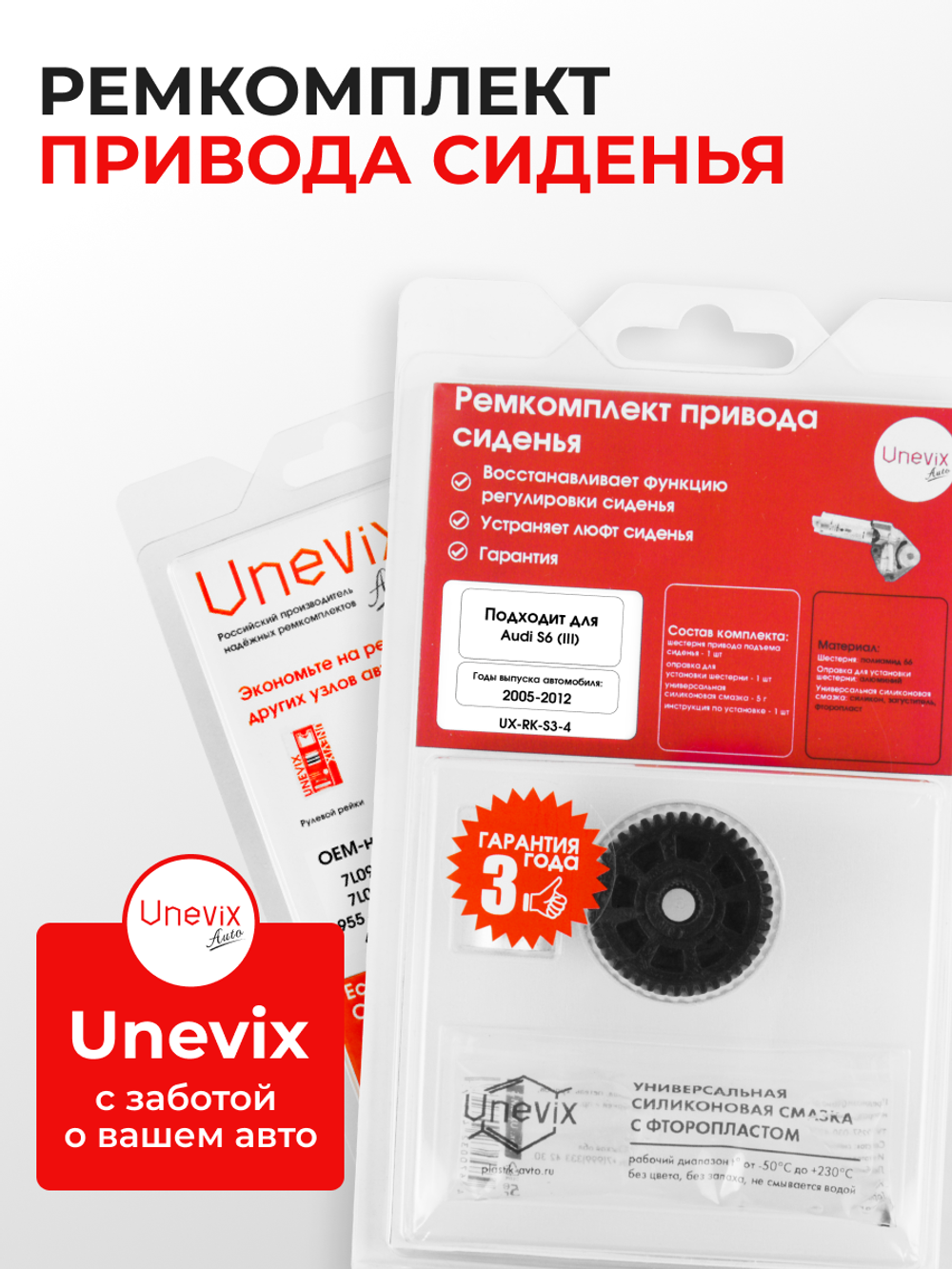 Ремкомплект привода подъема сиденья Audi S6 (III) [Кузов: 4F2; 4F5] 2005-2012 (S-3)