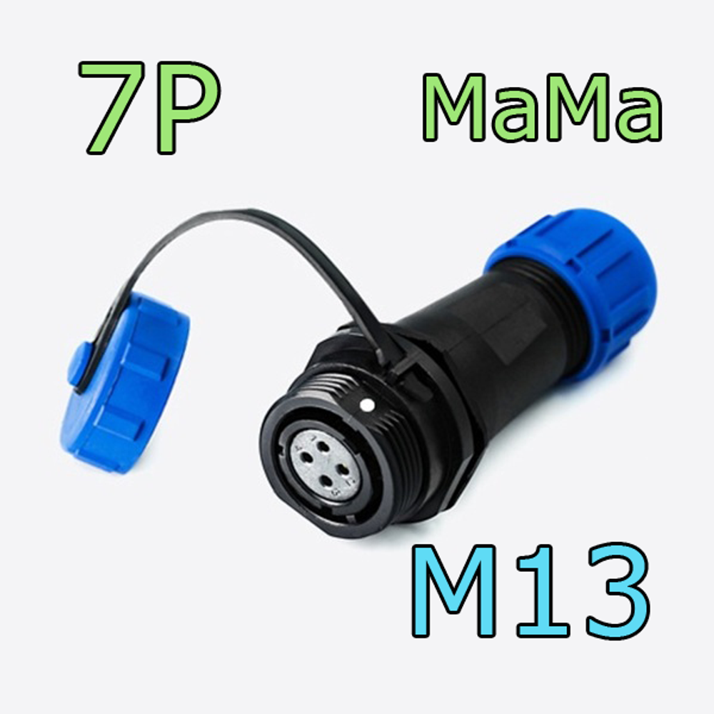 Разъем 1311/S МаМа