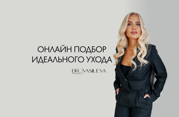 Подбор уходовых средств для себя Подбор уходовых средств для себя