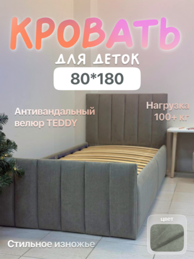 Детская кровать "Мэбис Дом", ортопедические ламели, пастельно-зеленая