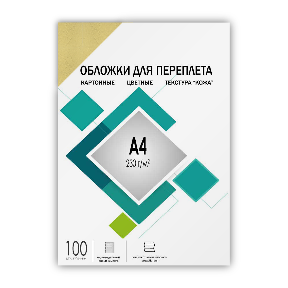 Каталог Обложки А4 "кожа" слоновая кость 100 шт. от ГЕЛЕОС