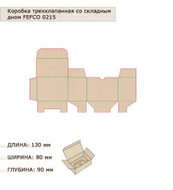 GAEM Art ГК-06 Коробка с откидной крышкой, со складным дном гофрокартон 130х80х90