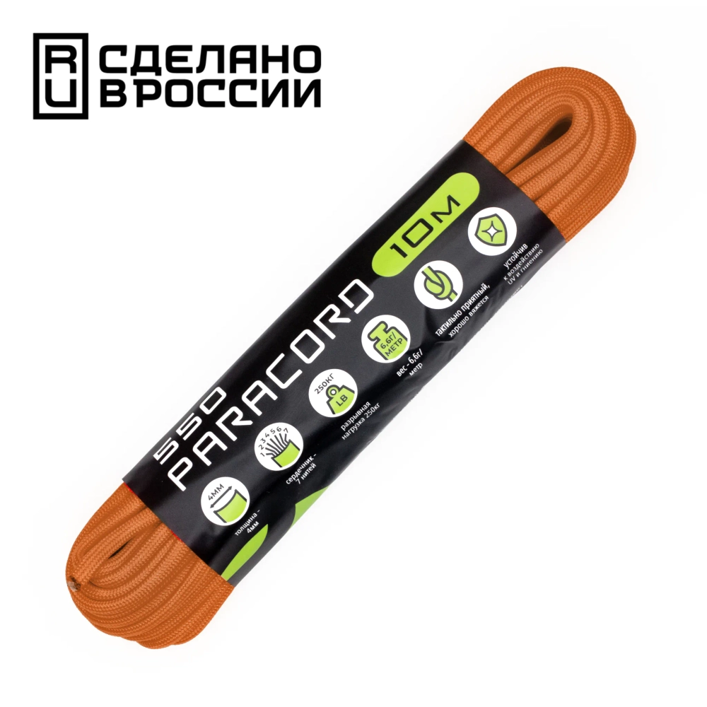 Паракорд 550 CORD 10м orange