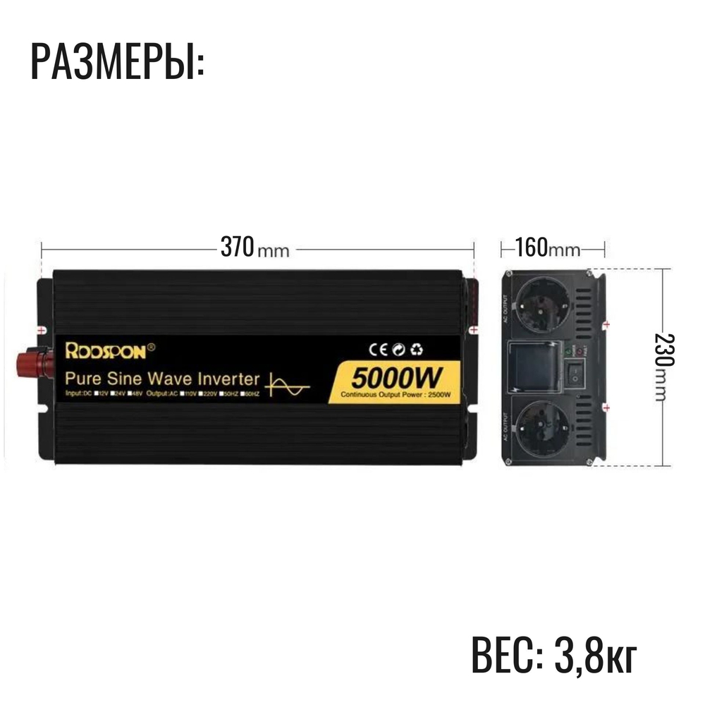 Инвертор 12V-220V 5000W черный-золотой  RDDSPON