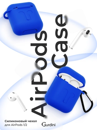 Чехол для Airpods 1/2 Gurdini прорезиненный soft touch Синий