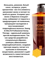 Daeng Gi Meo Ri Шампунь для волос с пчелиным маточным молочком Honey Therapy Plus Shampoo 500 мл