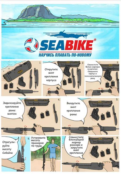 Водный велосипед Сибайк (Seabike) PRO