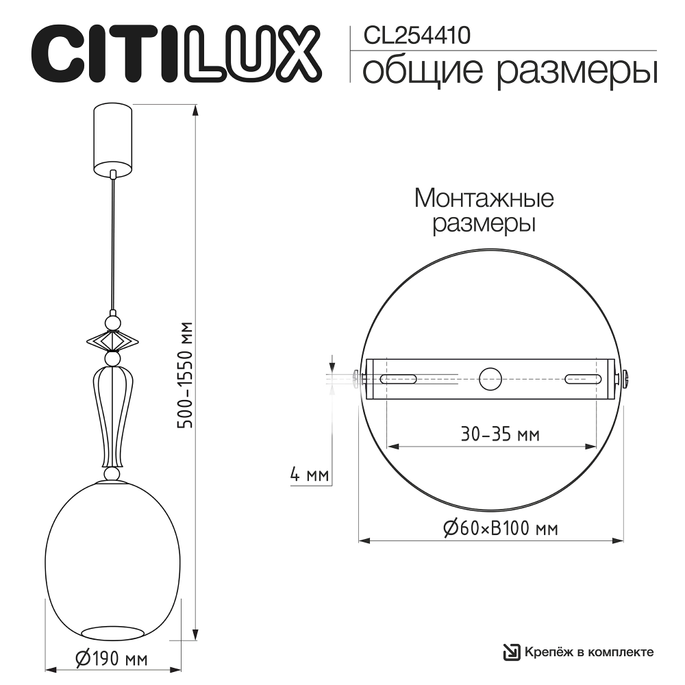 Подвесной светильник Citilux Fernet CL254410