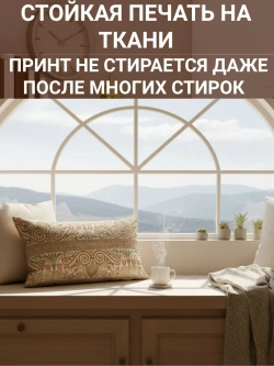 Наволочка декоративная для сада 30х50 Щербет 003 Оксфорд