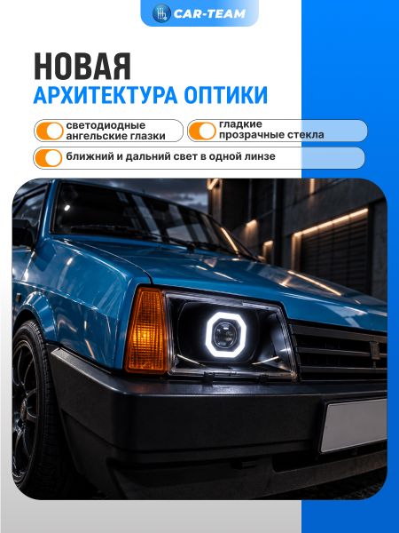 Фары ВАЗ 2108, 2109, 21099 передние квадратные би линзы и ангельскими глазками и гладким стеклом, черная маска (желтые поворотники)