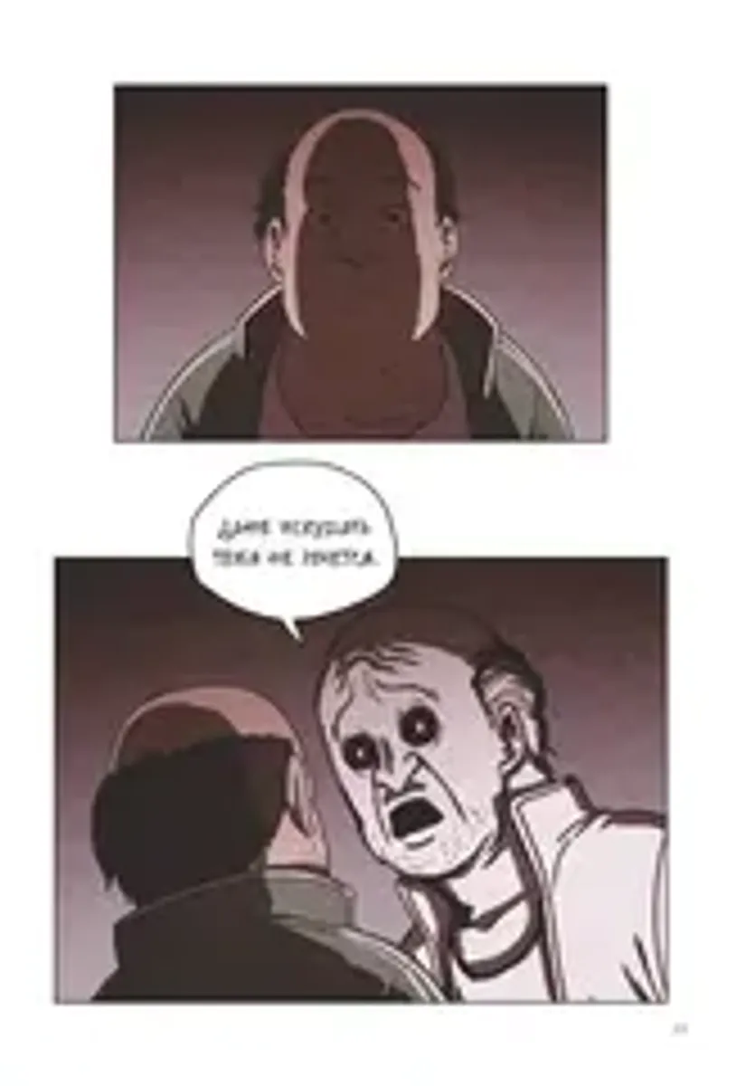 Sweet Home. Милый дом. Том 7