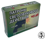 Патрон 18,5х55 НОТ светозвуковой (ОП)