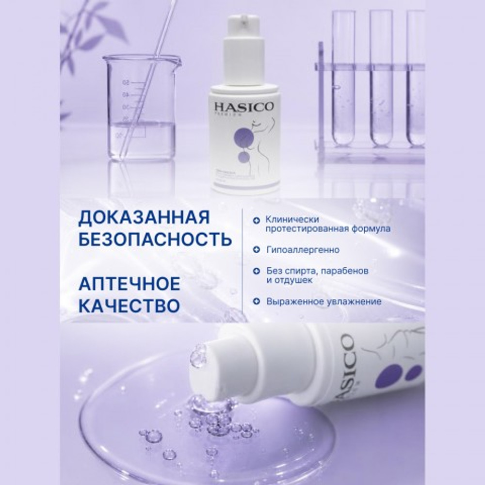 Смазка Hasico Premium с гиалуроновой кислотой, 100 мл