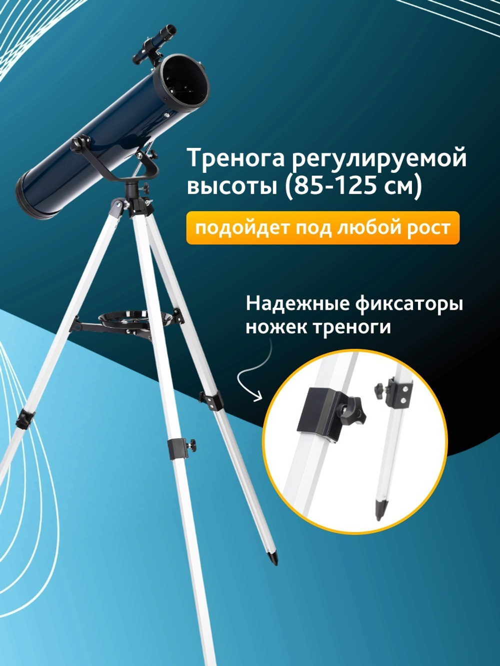 Телескоп Levenhuk Discovery Sky T76 с книгой