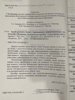 книга " Уроки русского языка. 7-8 классы. С применением информационных технологий "