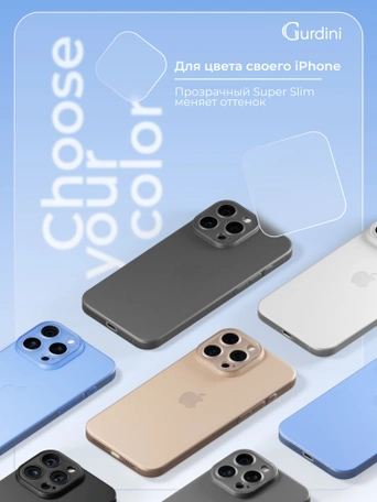 Чехол накладка iPhone 16 Pro 6.3" Gurdini Super Slim 0.3 mm Blue