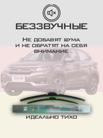 Щетки стеклоочистителя HUOYE Y8 650/400 мм на Honda XRV | Hook/J-Hook