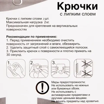 Набор крючков с липким слоем Селфи (2шт., нагрузка 2.0кг) Улитка