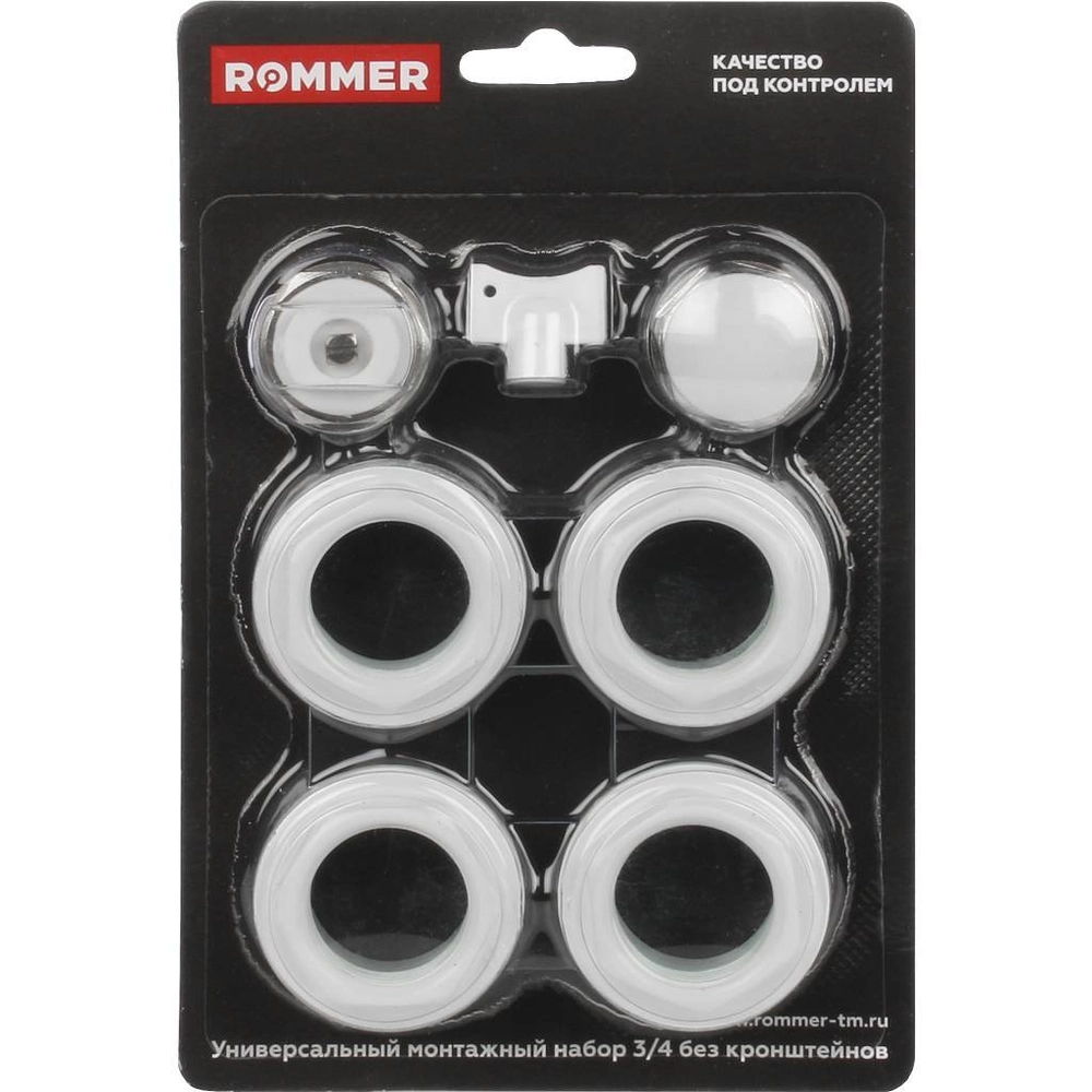 ROMMER 3/4 монтажный комплект 7 в 1 (RAL9016) без кронштейнов