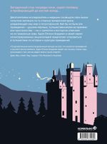 Иллюстрированная история привидений. УЦЕНКА