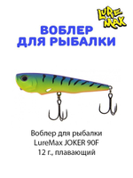 Воблер для рыбалки LureMax JOKER