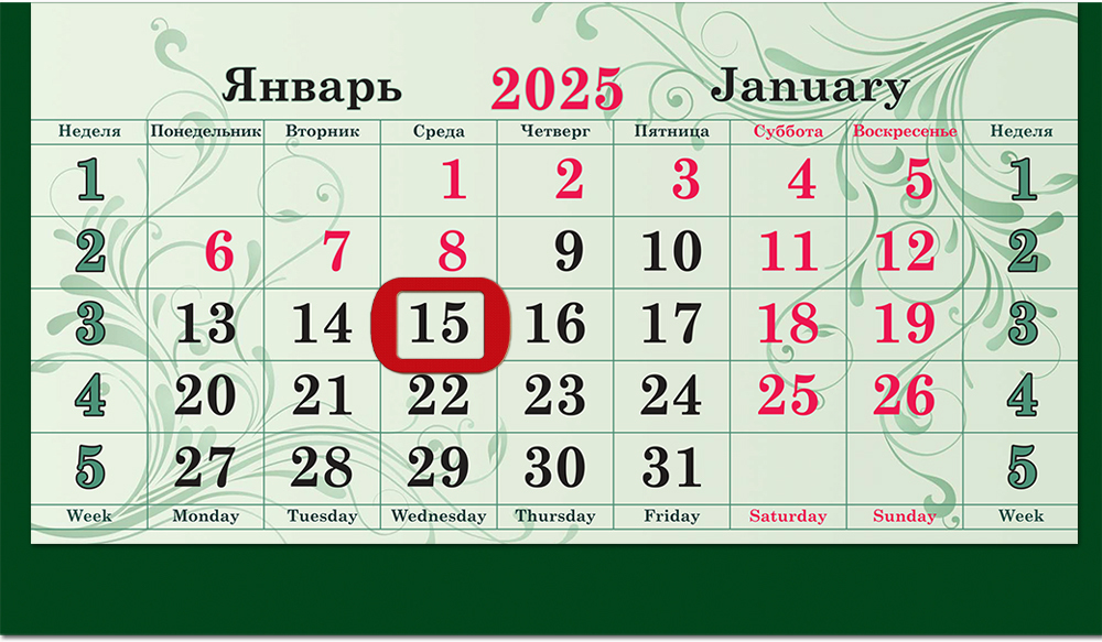 Календарь трехсекционный СУПЕРПРЕМИУМ на 2026 год, "Питер.Алые паруса"