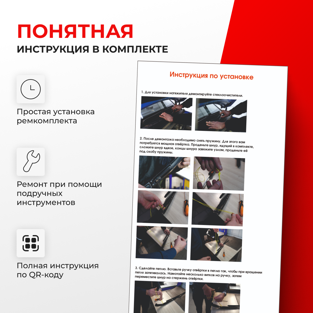 Натяжители пружин стеклоочистителей Toyota Corolla Fielder (II-III) [Кузов: NZE14#, ZRE14#, NKE165, NRE16#, NZE16#] 2006-2023 (ND1)