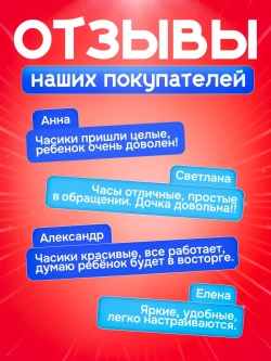 Часы наручные