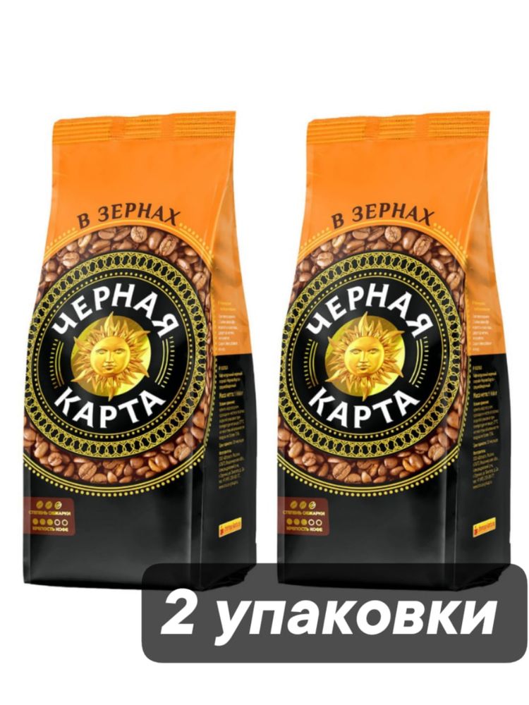 Кофе в зернах Черная Карта 1 кг x 2 шт