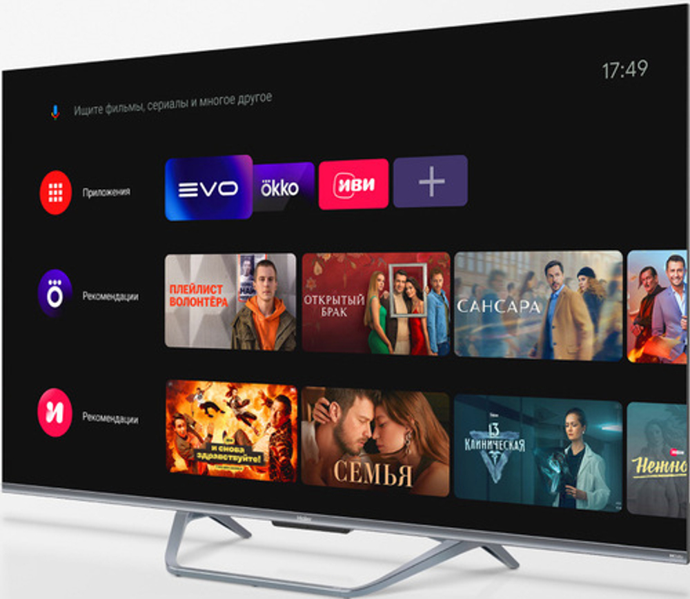 Телевизор 43" Haier Smart TV S4