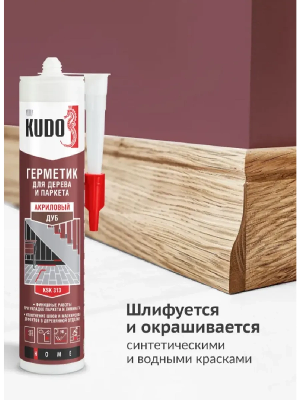 Герметик акриловый для дерева и паркета KUDO дуб 280 мл