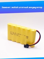 Аккумулятор Ni-Cd 7,2V 700mAh разъём SM-2P