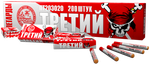 Третий 25/20/10