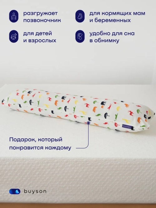 Подушка-обнимашка БайКомфи Африка