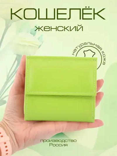 кошелек из натуральной кожи ,портмоне