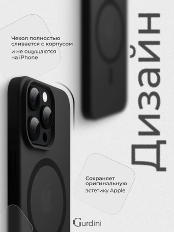 Чехол накладка iPhone 15 Pro Max 6.7" Gurdini Slim Series with Magsafe Gray