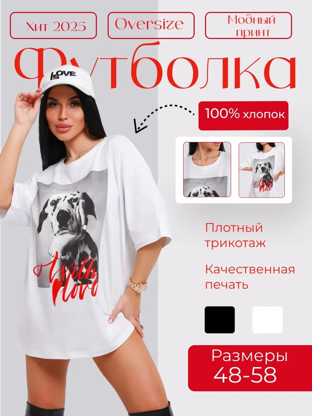 Футболка оверсайз с принтом удлиненная