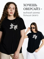 Футболка с объемными цветами нарядная оверсайз