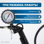 OPT-PI1020 Пистолет для накачки шин с аналоговым манометром 63 мм, 8 бар