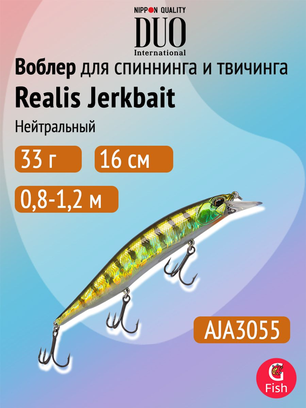 Воблер DUO Realis Jerkbait 120 SP, ASA3146 Gold Perch, 120 мм, 17,7 г, нейтральный, минноу