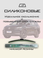 Щетки стеклоочистителя HUOYE Y8 600/450 мм на Dongfeng DFSKix5Fengon | Push button
