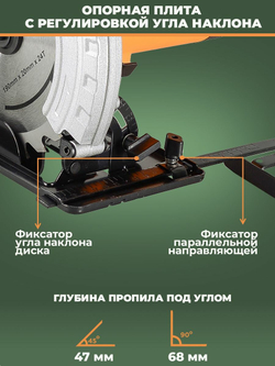 Дисковая пила ВИХРЬ ДП-190/1800