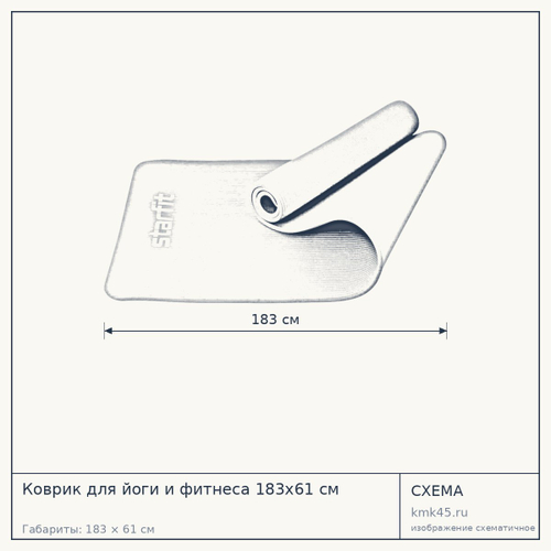 Коврик для йоги и фитнеса 183x61 см — от 1 500 ₽