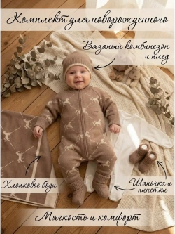 Вязаный конверт на выписку весна