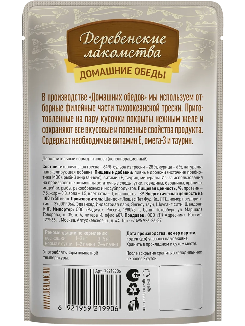 Корм для кошек пауч 70г*12шт