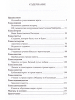 Враг внутри