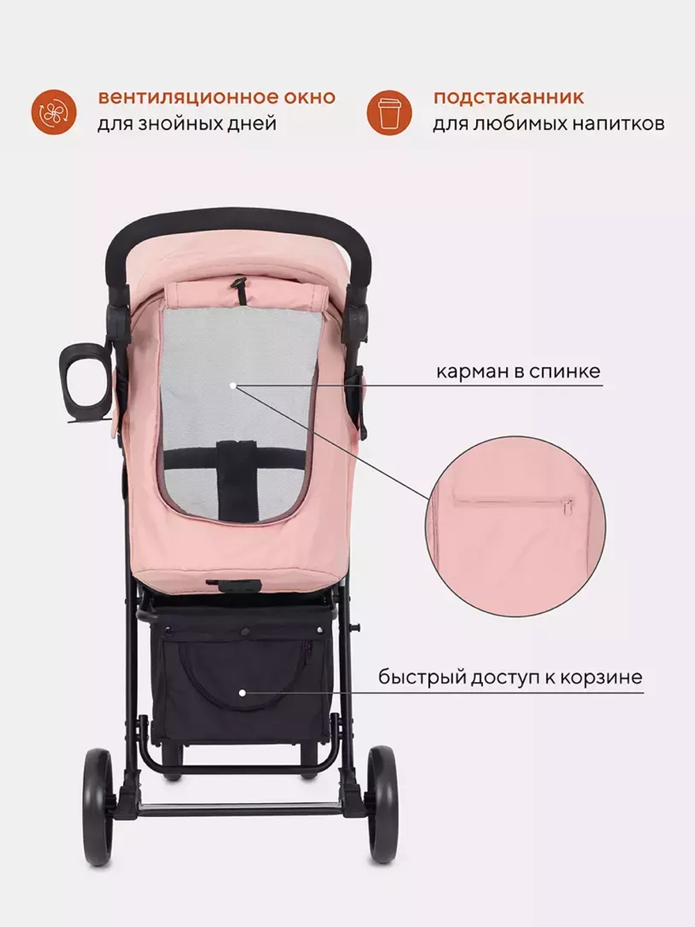 Коляска детская RANT basic "KIRA" RA090 Coral