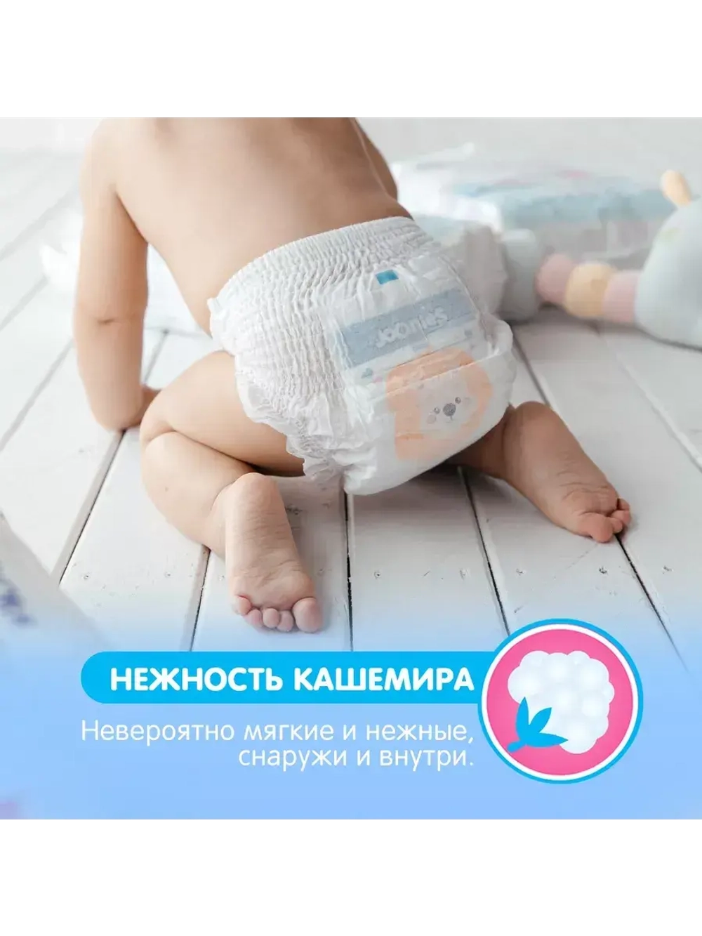 Трусики Joonies Premium soft Big Pack L (9-14 кг) 56 шт