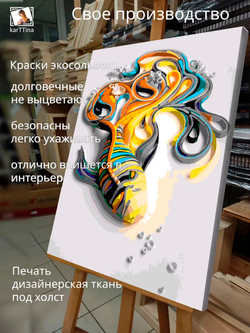 Картина "Яркое панно", интерьерная 50х70см 1шт.